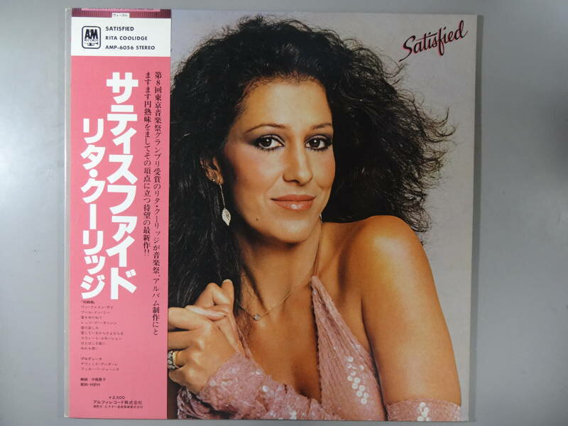 商品情報【種別／分類】LPレコード／洋楽【アーティスト】リタ・クーリッジ【タイトル】サティスファイド【発売会社／企画番号】アルファ／AMP-6056【定価】2500【帯】良好（E+）【ジャケ】良好（E+）【歌詞カード】良好（E+）【盤】良（E）／光沢（良好）、軽チリパチノイズ、(目視チェックと一部試聴)【備考】---【ひとこと】出品物について■主に目視チェックと一部試聴です1960年代物は危険と思える箇所は試聴検盤しています■詳しい状態などはご質問ください■かすり傷、見た目以上のダメージもある場合もあります、予めご了承ください■平均以上の出品を心掛けていますが、ピチパチノイズはあるものと思ってください発送／送料について発送方法クロネコネコポス便［補償あり、時間帯指定不可、ポスト投函］【送料：250円】※シングルレコード、CDの場合のみ御利用頂けますゆうパック［補償付、時間帯指定可］送料：600円(※北海道、沖縄を除きます。)お支払方法クレジットカード決済楽天銀行振込代金引換(ゆうパック)◆その他の発送方法にも、可能な限り応じます出品者より◆ 山口県のレコード店サウンズです◆ 主なジャンル 洋楽、邦楽、エレキ、ムード、歌謡曲など多数"