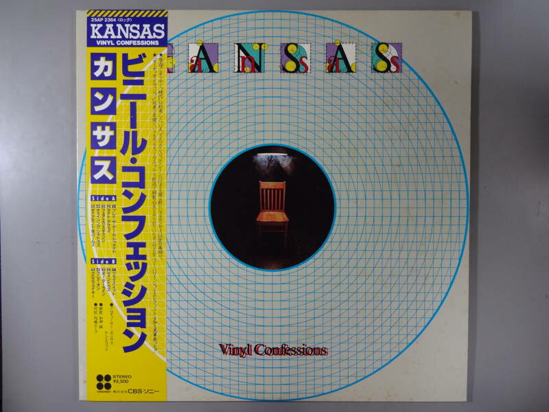 【中古レコード】カンサス/ビニール・コンフェッション[LPレコード 12inch]