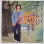 【中古レコード】仲雅美/さすらいが呼んでる[EPレコード 7inch]