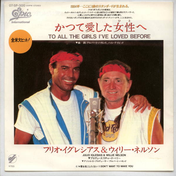 【中古レコード】フリオ・イグレシアス＆ウィリー・ネルソン/かつて愛した女性へ[EPレコード 7inch]