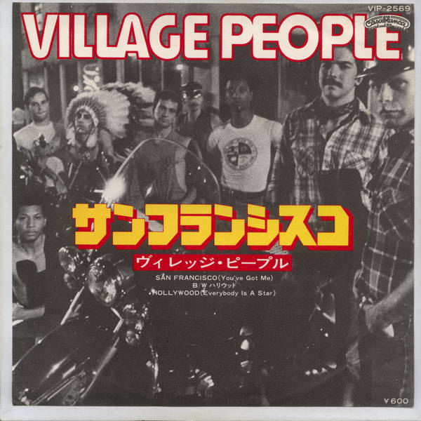 【中古レコード】ヴィレッジ・ピープル/サンフランシスコ[EPレコード 7inch]