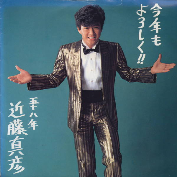 【中古レコード】近藤真彦/ミッドナイト・ステーシ...の商品画像