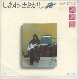 【中古レコード】りりィ/しあわせさがし[EPレコード 7inch]