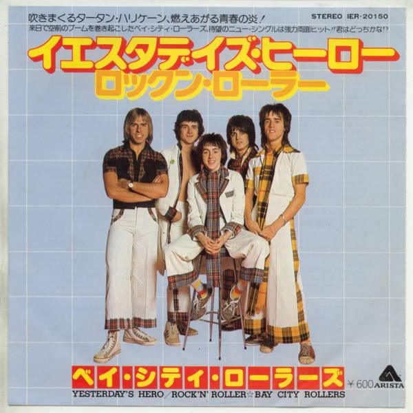 【中古レコード】ベイ・シティ・ローラーズ/イエスタデイズ・ヒーロー[EPレコード 7inch]