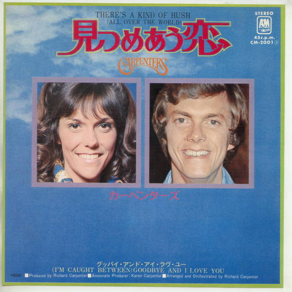 Artist Name: K - 【中古レコード】カーペンターズ/見つめあう恋[EPレコード 7inch]