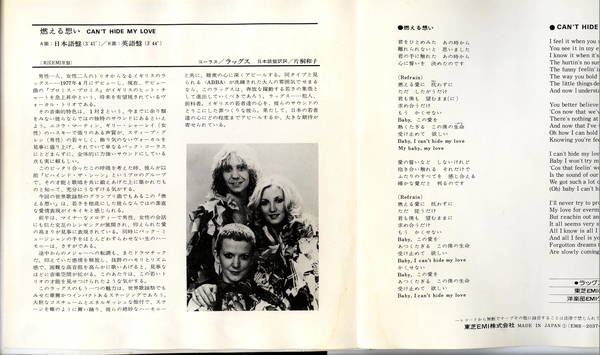 TOSHIKI HAYASHI (%C) / Naminokoe feat. maco marets [7inch]