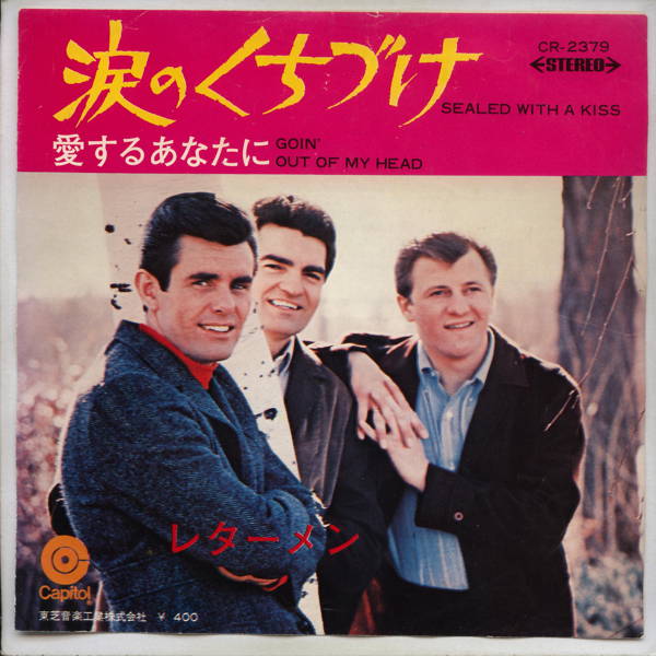 商品情報【種別／分類】EPレコード／洋楽【アーティスト】レターメン【タイトル】涙のくちづけ【発売会社／企画番号】東芝音工／CR-2379【定価】400【帯】---【ジャケ】良（E）／Wジャケ、軽シワ少【歌詞カード】---【盤】良（E）／光沢（良）、軽チリパチノイズ、(A面試聴)【備考】---【ひとこと】出品物について■主に目視チェックと一部試聴です1960年代物は危険と思える箇所は試聴検盤しています■詳しい状態などはご質問ください■かすり傷、見た目以上のダメージもある場合もあります、予めご了承ください■平均以上の出品を心掛けていますが、ピチパチノイズはあるものと思ってください発送／送料について発送方法クロネコネコポス便［補償あり、時間帯指定不可、ポスト投函］【送料：250円】※シングルレコード、CDの場合のみ御利用頂けますゆうパック［補償付、時間帯指定可］送料：600円(※北海道、沖縄を除きます。)お支払方法クレジットカード決済楽天銀行振込代金引換(ゆうパック)◆その他の発送方法にも、可能な限り応じます出品者より◆ 山口県のレコード店サウンズです◆ 主なジャンル 洋楽、邦楽、エレキ、ムード、歌謡曲など多数"