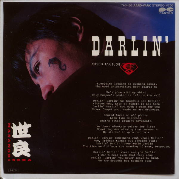 商品情報【種別／分類】EPレコード／邦楽【アーティスト】世良公則【タイトル】DARLIN’【発売会社／企画番号】キャニオン／7A-0486【定価】700【帯】---【ジャケ】良（E）／軽シワ少、軽シール跡【歌詞カード】---【盤】良（E）／光沢（良好）、軽チリパチノイズ、(A面試聴)【備考】レンタル落ち／入荷したレンタル物を当店独自の方法でシールを剥がしました。貼られて年月が経っていますのでシール痕が残っています。【ひとこと】出品物について■主に目視チェックと一部試聴です1960年代物は危険と思える箇所は試聴検盤しています■詳しい状態などはご質問ください■かすり傷、見た目以上のダメージもある場合もあります、予めご了承ください■平均以上の出品を心掛けていますが、ピチパチノイズはあるものと思ってください発送／送料について発送方法クロネコネコポス便［補償あり、時間帯指定不可、ポスト投函］【送料：250円】※シングルレコード、CDの場合のみ御利用頂けますゆうパック［補償付、時間帯指定可］送料：600円(※北海道、沖縄を除きます。)お支払方法クレジットカード決済楽天銀行振込代金引換(ゆうパック)◆その他の発送方法にも、可能な限り応じます出品者より◆ 山口県のレコード店サウンズです◆ 主なジャンル 洋楽、邦楽、エレキ、ムード、歌謡曲など多数"