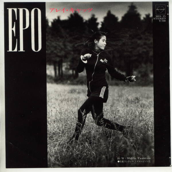 商品情報【種別／分類】EPレコード／邦楽【アーティスト】エポ【タイトル】アレイ・キャッツ【発売会社／企画番号】MIDI／MIS-15【定価】700【帯】---【ジャケ】並（E-）／右端にホチッキス針跡2ヵ所、軽シワ少、左下に軽シール跡【歌詞カード】---【盤】良（E）／光沢（良好）、軽チリパチノイズ、(A面試聴)【備考】レンタル落ち／入荷したレンタル物を当店独自の方法でシールを剥がしました。貼られて年月が経っていますのでシール痕が残っています。【ひとこと】出品物について■主に目視チェックと一部試聴です1960年代物は危険と思える箇所は試聴検盤しています■詳しい状態などはご質問ください■かすり傷、見た目以上のダメージもある場合もあります、予めご了承ください■平均以上の出品を心掛けていますが、ピチパチノイズはあるものと思ってください発送／送料について発送方法クロネコネコポス便［補償あり、時間帯指定不可、ポスト投函］【送料：250円】※シングルレコード、CDの場合のみ御利用頂けますゆうパック［補償付、時間帯指定可］送料：600円(※北海道、沖縄を除きます。)お支払方法クレジットカード決済楽天銀行振込代金引換(ゆうパック)◆その他の発送方法にも、可能な限り応じます出品者より◆ 山口県のレコード店サウンズです◆ 主なジャンル 洋楽、邦楽、エレキ、ムード、歌謡曲など多数"