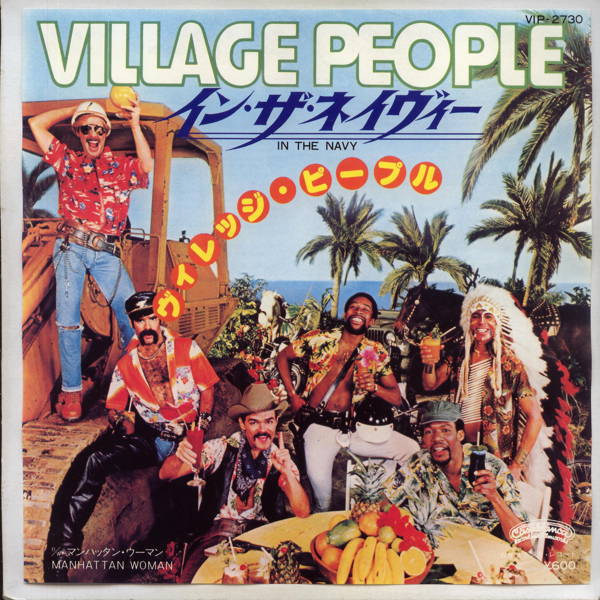 【中古レコード】ヴィレッジ・ピープル/イン・ザ・ネイヴィー[EPレコード 7inch]