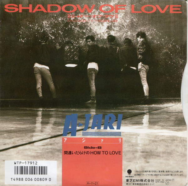 【中古レコード】アジァリ/シャドー・オブ・ラブ...の紹介画像2