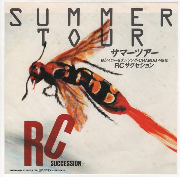 【中古レコード】RCサクセション/サマーツアー／ノイローゼダンシング〜Chaboは不眠症[EPレコード 7inch]