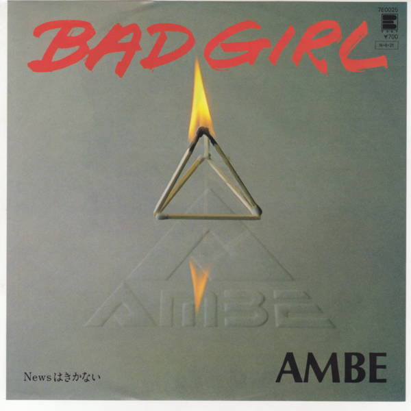 商品情報【種別／分類】EPレコード／邦楽【アーティスト】AMBE（あんべ光俊）【タイトル】BADGIRL【発売会社／企画番号】news／7E-0025【定価】700【帯】---【ジャケ】良（E）／軽シワ少【歌詞カード】---【盤】良（E）／光沢（良好）、軽チリパチノイズ、(目視チェックと一部試聴)【備考】---／こちらの商品は未検盤特価品です。状態は主に良(E)〜並(E−)。ご注文時に清掃、検盤してご案内致します【ひとこと】出品物について■主に目視チェックと一部試聴です1960年代物は危険と思える箇所は試聴検盤しています■詳しい状態などはご質問ください■かすり傷、見た目以上のダメージもある場合もあります、予めご了承ください■平均以上の出品を心掛けていますが、ピチパチノイズはあるものと思ってください発送／送料について発送方法クロネコネコポス便［補償あり、時間帯指定不可、ポスト投函］【送料：250円】※シングルレコード、CDの場合のみ御利用頂けますゆうパック［補償付、時間帯指定可］送料：600円(※北海道、沖縄を除きます。)お支払方法クレジットカード決済楽天銀行振込代金引換(ゆうパック)◆その他の発送方法にも、可能な限り応じます出品者より◆ 山口県のレコード店サウンズです◆ 主なジャンル 洋楽、邦楽、エレキ、ムード、歌謡曲など多数"