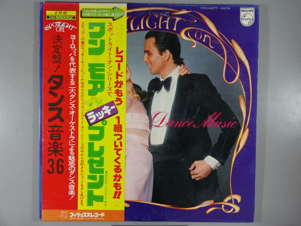 【中古レコード】レイ・マックベイ楽団/決定盤!ダンス音楽36[LPレコード 12inch]