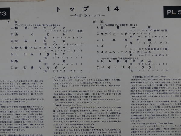 【中古】LP ジャック・ルーシェ・トリオ / コンピレーションアルバム ジャズとバッハの対話 PL1010 FONTANA /00260