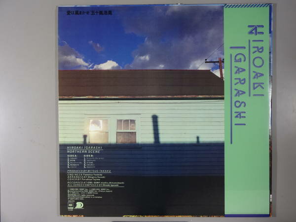 【中古レコード】五十嵐浩晃/愛は風まかせ[LP...の紹介画像2