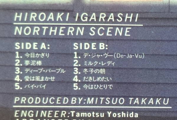 【中古レコード】五十嵐浩晃/愛は風まかせ[LP...の紹介画像3