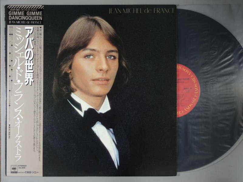 Rakuten - 【中古レコード】ミッシェル・フランス/アバの世界[LPレコード 12inch]
