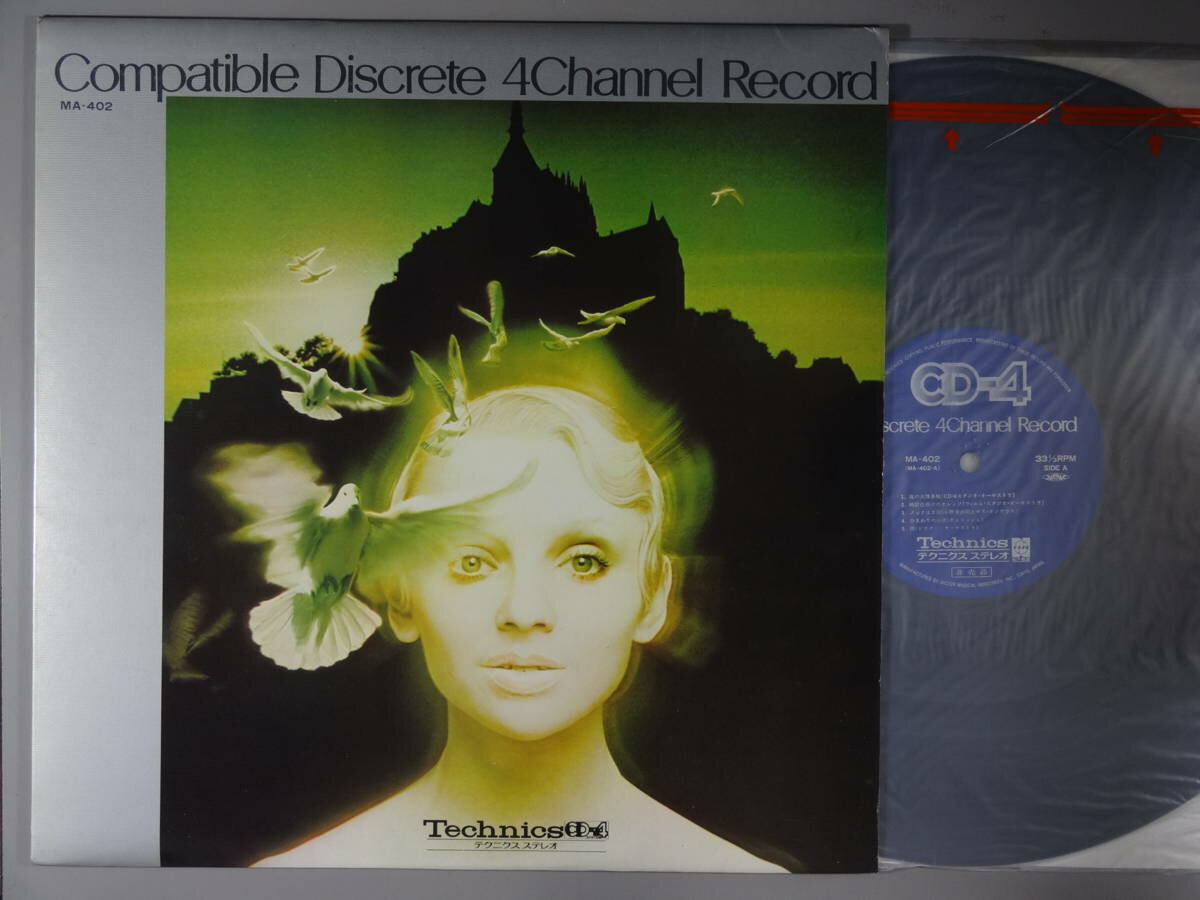 【中古レコード】V．A．/Compatible discrete 4 channel record[LPレコード 12inch]