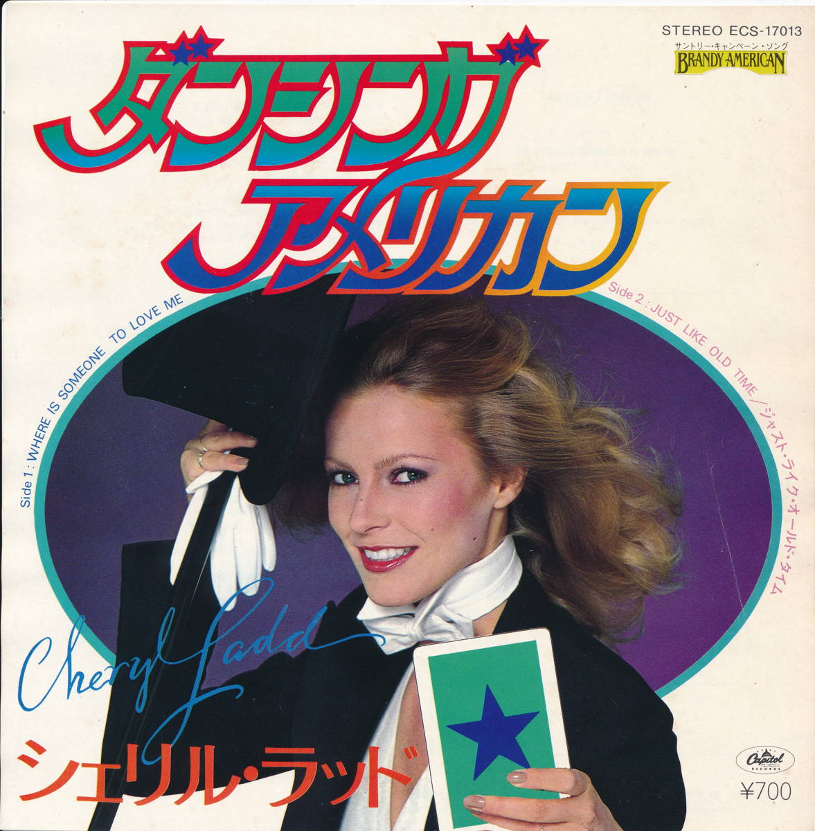 【中古レコード】シェリル・ラッド/ダンシング・アメリカン／ジャスト・ライク・オールド・タイム[EPレコード 7inch]