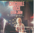 【中古レコード】エルトン・ジョン/クロコダイル・ロック／にわとこのワイン[EPレコード 7inch]