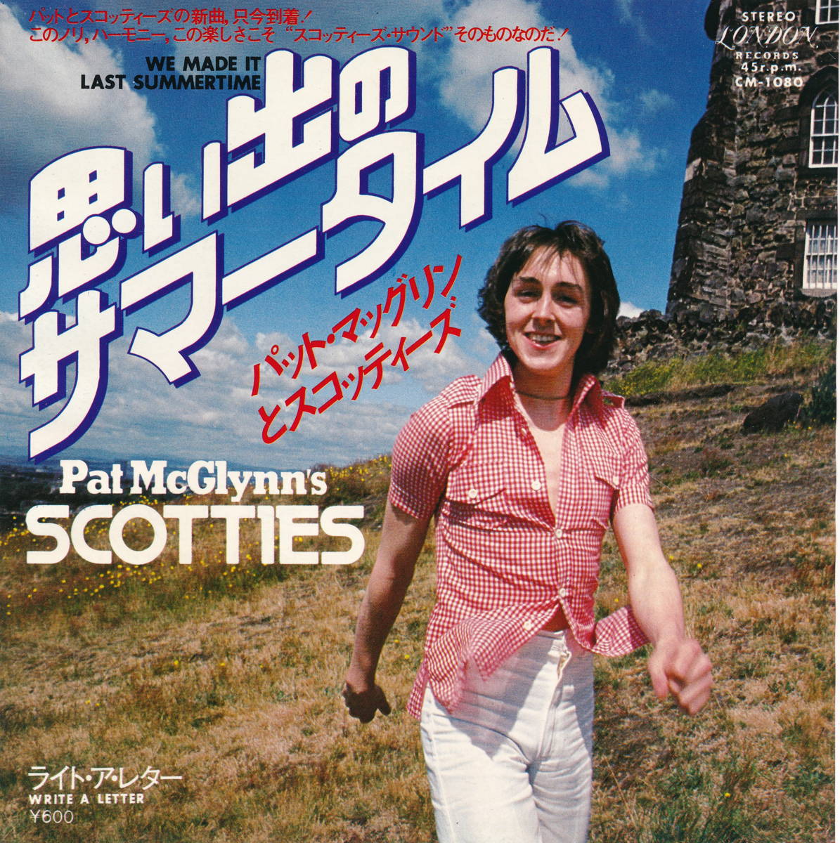 商品情報【種別／分類】EPレコード／洋楽【アーティスト】パット・マッグリンとスコッティーズ【タイトル】思い出のサマータイム【発売会社／企画番号】キング／CM-1080【定価】600【帯】---【ジャケ】良（E）／Wジャケ軽シワ少【歌詞カード】---【盤】良（E）／光沢（良）、軽スレ少、軽チリパチノイズ、(A面試聴)【備考】---【ひとこと】出品物について■主に目視チェックと一部試聴です1960年代物は危険と思える箇所は試聴検盤しています■詳しい状態などはご質問ください■かすり傷、見た目以上のダメージもある場合もあります、予めご了承ください■平均以上の出品を心掛けていますが、ピチパチノイズはあるものと思ってください発送／送料について発送方法クロネコネコポス便［補償あり、時間帯指定不可、ポスト投函］【送料：250円】※シングルレコード、CDの場合のみ御利用頂けますゆうパック［補償付、時間帯指定可］送料：600円(※北海道、沖縄を除きます。)お支払方法クレジットカード決済楽天銀行振込代金引換(ゆうパック)◆その他の発送方法にも、可能な限り応じます出品者より◆ 山口県のレコード店サウンズです◆ 主なジャンル 洋楽、邦楽、エレキ、ムード、歌謡曲など多数"