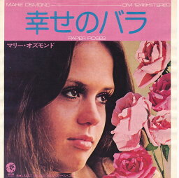 【中古レコード】マリー・オズモンド/倖せのバラ／オール・ユー[EPレコード 7inch]