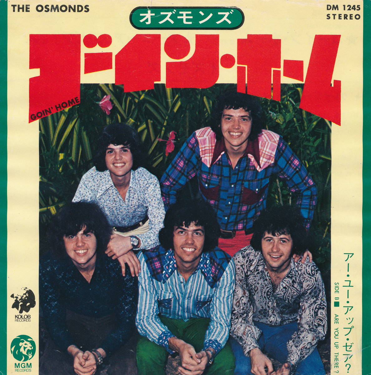 【中古レコード】オズモンズ/ゴーイン・ホーム／アー・ユー・アップ・ゼア？[EPレコード 7inch]