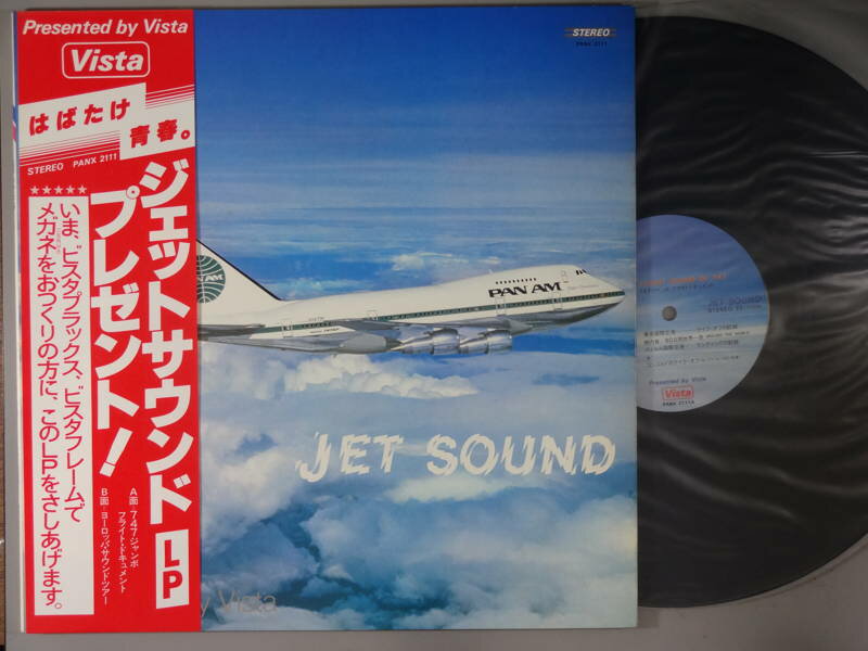 【中古レコード】V．A．/ジェットサウンド[LPレコード 12inch]