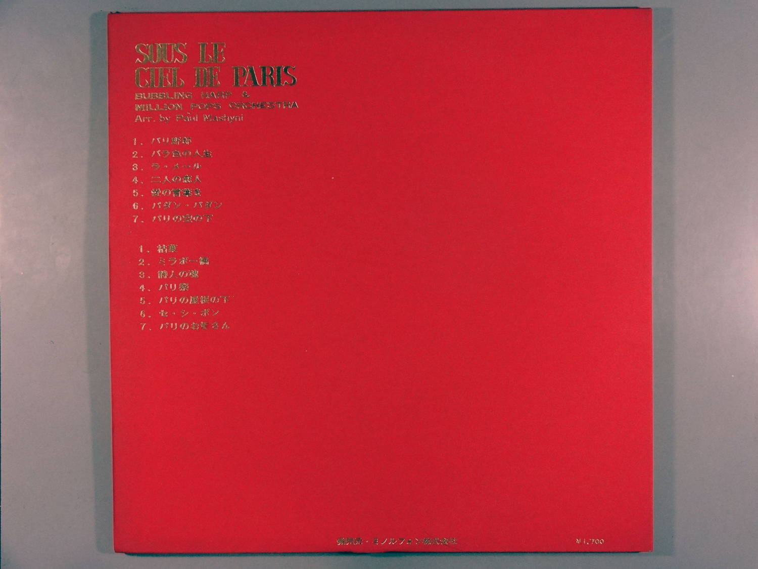 【中古】7” Seiko Matsuda Pink no Mozart 07SH1540 CBS SONY Japan Vinyl /00080