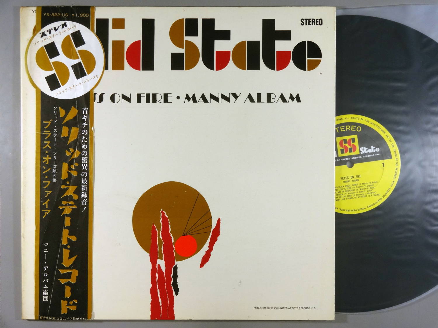 【中古レコード】マニー・アルバム楽団/ブラス・オン・ファイア〜ソリッド・ステート・レコード[LPレコ..