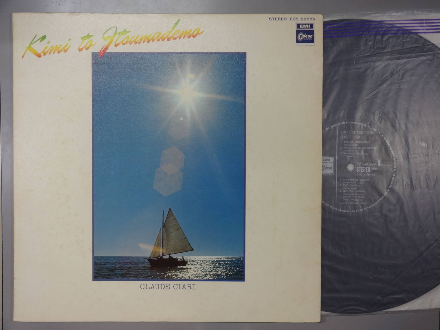 【中古レコード】クロード・チアリ/君といつまでも[LPレコード 12inch]