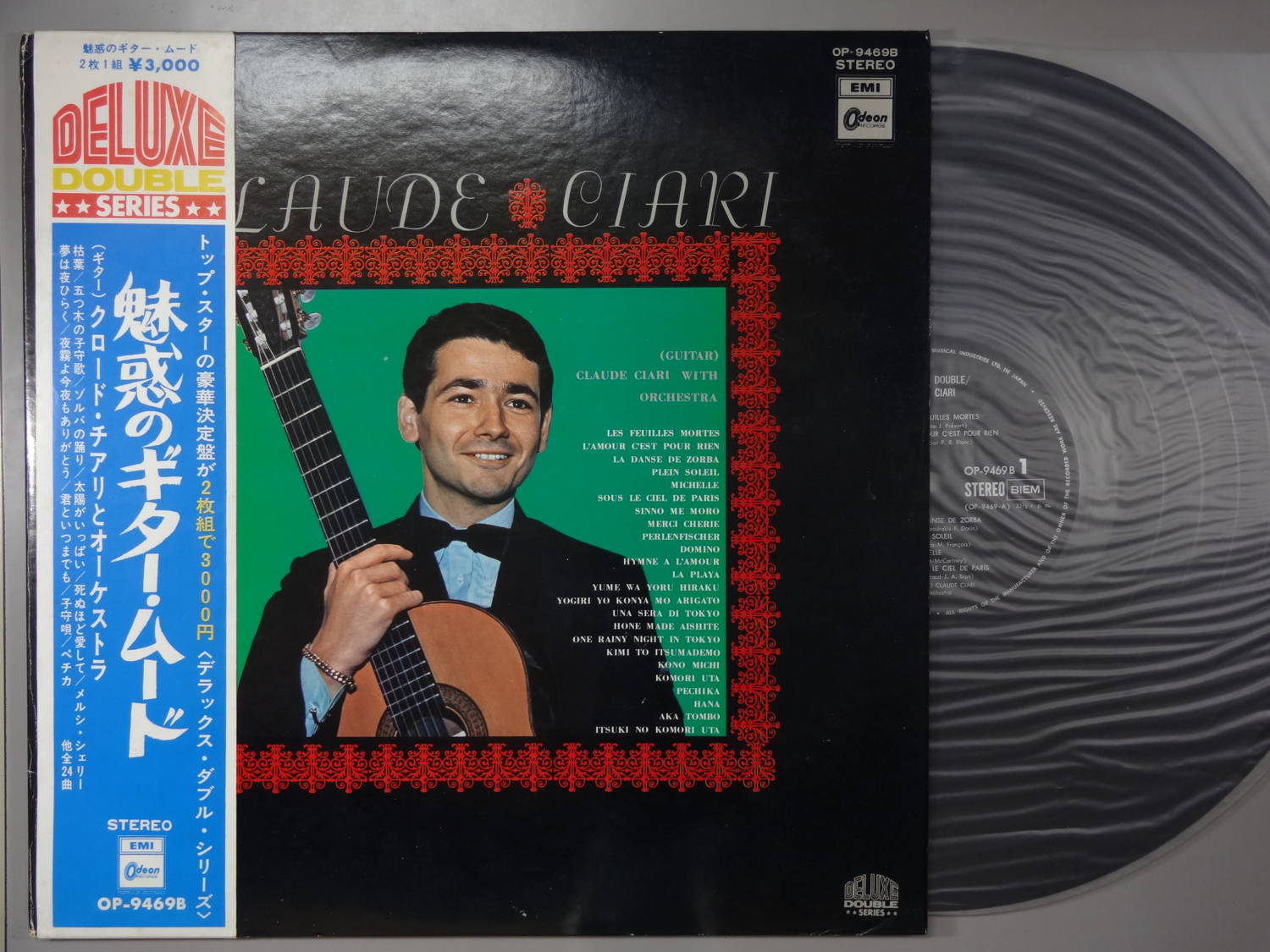 【中古レコード】クロード・チアリ/デラックス・ダブル/魅惑のギター・ムード (2枚組)[LPレコード 12in..