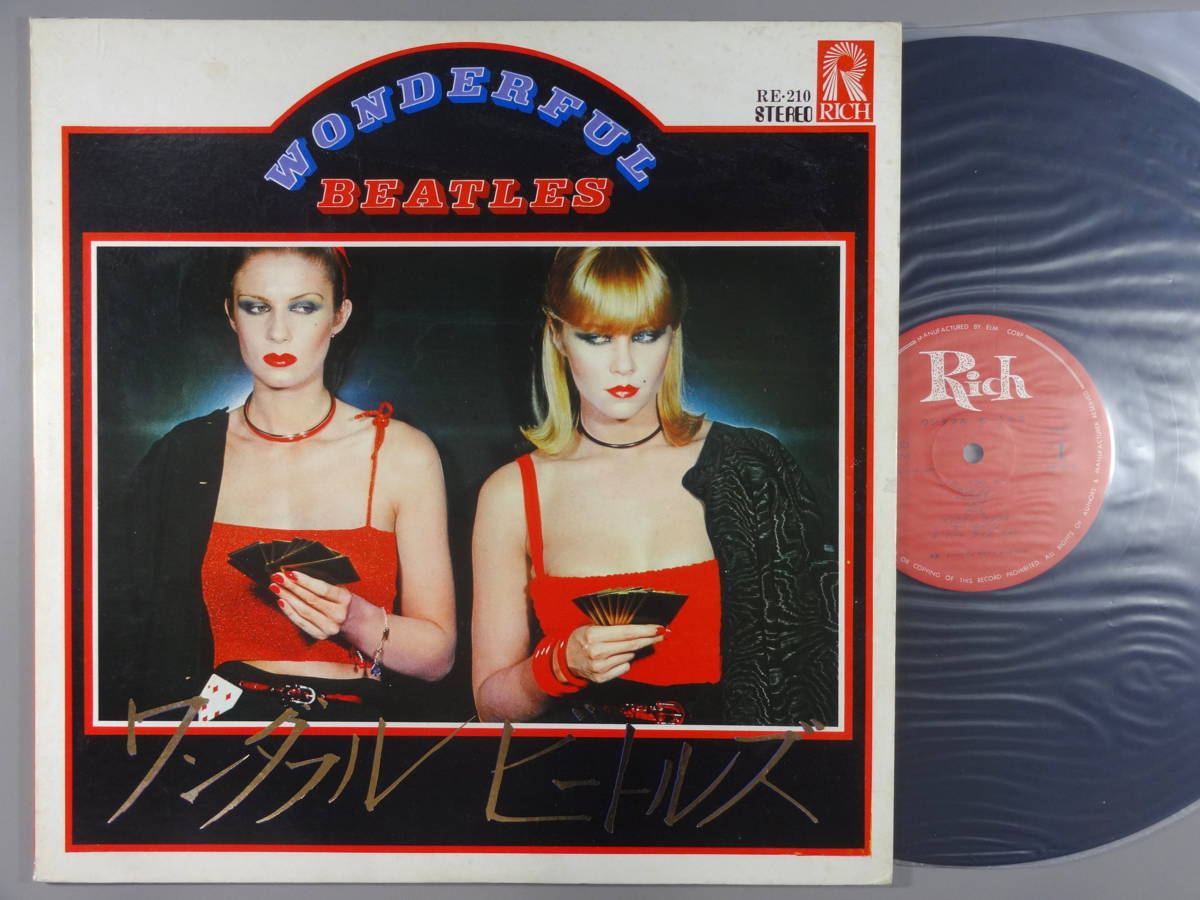 【中古レコード】インペリアル・サウンド楽団/ワンダフル・ビートルズ[LPレコード 12inch]