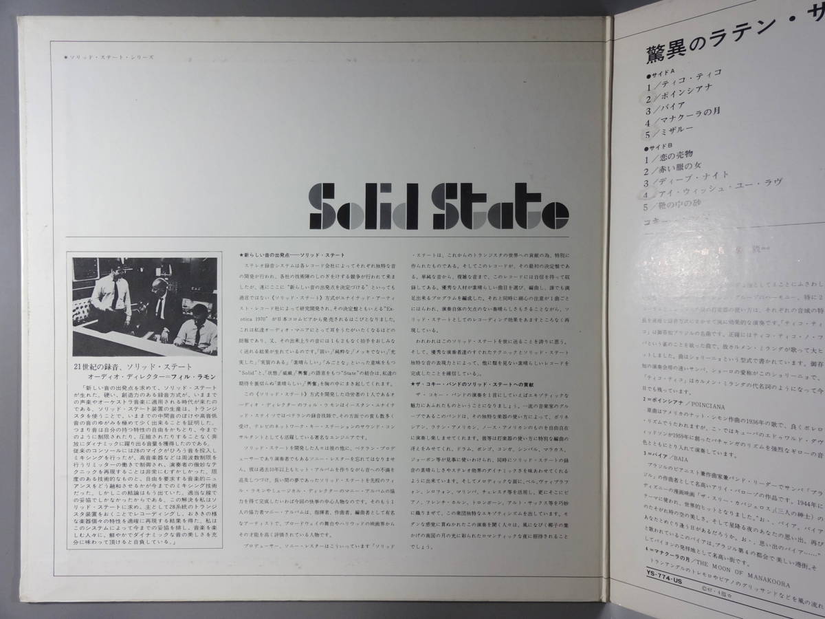 【中古】7" 渡哲也 男の流転 / 男泣き CW839 CROWN /00080