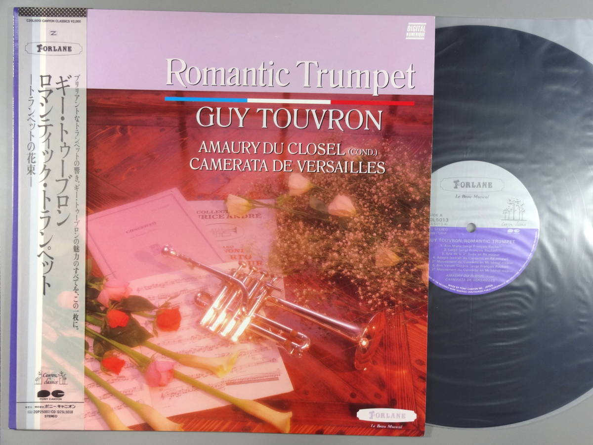 【中古レコード】ギー・トゥブロン/ロマンティック・トランペット〜トランペットの花束[LPレコード 12i..