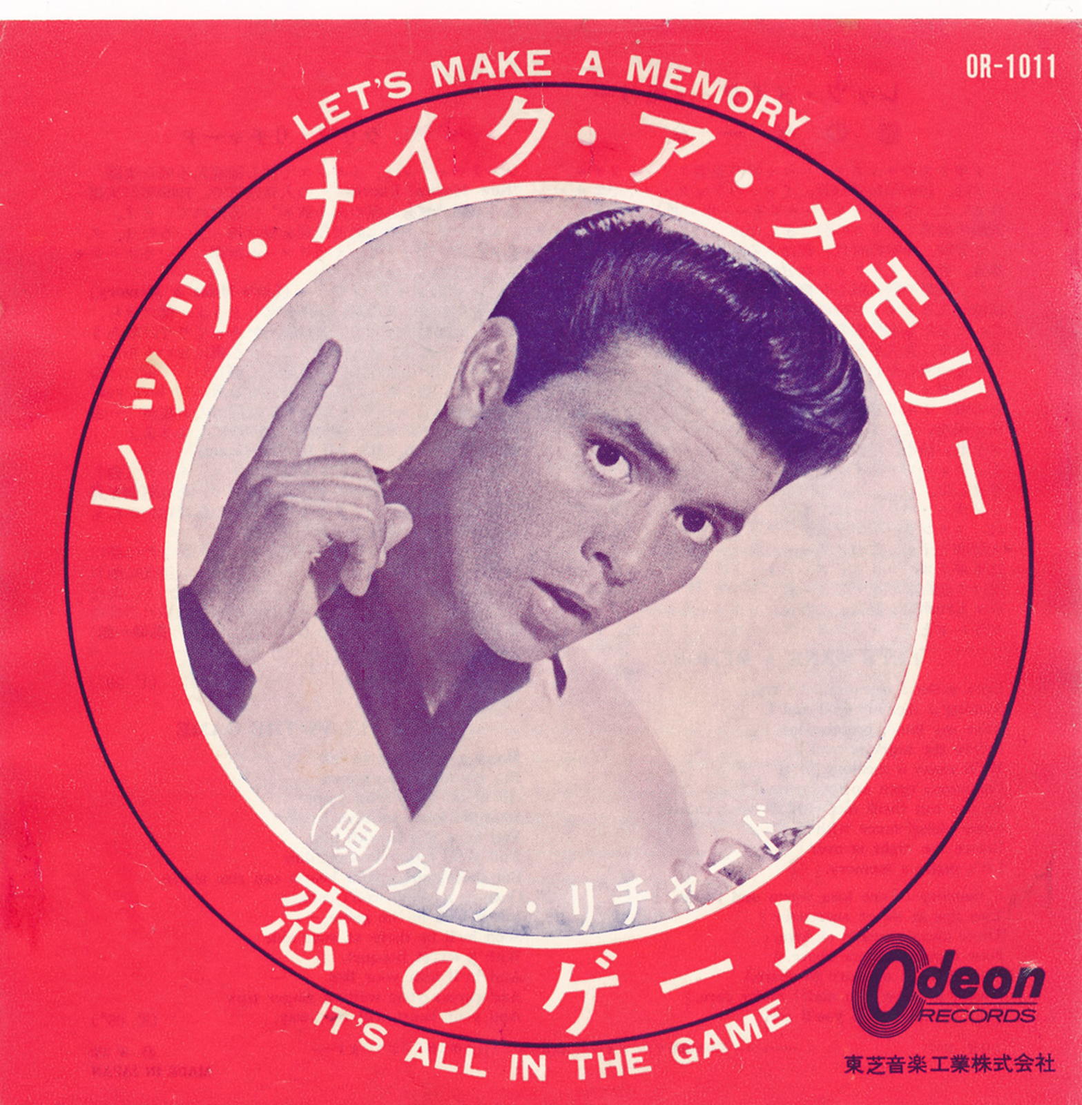 商品情報【種別／分類】EPレコード／洋楽【アーティスト】クリフ・リチャード【タイトル】レッツ・メイク・ア・メモリー【発売会社／企画番号】東芝音工／OR-1011【定価】330【帯】---【ジャケ】並（E-）／軽シミ点少、エッジに軽変色【歌詞カード】---【盤】良（E）／光沢（良）、軽チリパチノイズ、(A面試聴)【備考】---【ひとこと】出品物について■主に目視チェックと一部試聴です1960年代物は危険と思える箇所は試聴検盤しています■詳しい状態などはご質問ください■かすり傷、見た目以上のダメージもある場合もあります、予めご了承ください■平均以上の出品を心掛けていますが、ピチパチノイズはあるものと思ってください発送／送料について発送方法クロネコネコポス便［補償あり、時間帯指定不可、ポスト投函］【送料：250円】※シングルレコード、CDの場合のみ御利用頂けますゆうパック［補償付、時間帯指定可］送料：600円(※北海道、沖縄を除きます。)お支払方法クレジットカード決済楽天銀行振込代金引換(ゆうパック)◆その他の発送方法にも、可能な限り応じます出品者より◆ 主なジャンル 洋楽、邦楽、エレキ、ムード、歌謡曲など多数"