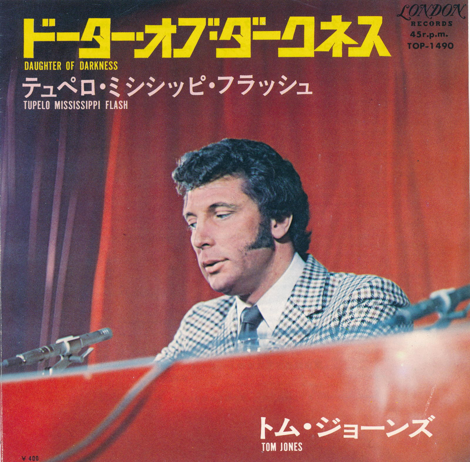 商品情報【種別／分類】EPレコード／洋楽【アーティスト】トム・ジョーンズ【タイトル】ドーター・オブ・ダークネス【発売会社／企画番号】キング／TOP-1490【定価】400【帯】---【ジャケ】良（E）／Wジャケ、軽シミ点少【歌詞カード】---【盤】良（E）／光沢（良）、軽チリパチノイズ、(A面試聴)【備考】---【ひとこと】出品物について■主に目視チェックと一部試聴です1960年代物は危険と思える箇所は試聴検盤しています■詳しい状態などはご質問ください■かすり傷、見た目以上のダメージもある場合もあります、予めご了承ください■平均以上の出品を心掛けていますが、ピチパチノイズはあるものと思ってください発送／送料について発送方法クロネコネコポス便［補償あり、時間帯指定不可、ポスト投函］【送料：250円】※シングルレコード、CDの場合のみ御利用頂けますゆうパック［補償付、時間帯指定可］送料：600円(※北海道、沖縄を除きます。)お支払方法クレジットカード決済楽天銀行振込代金引換(ゆうパック)◆その他の発送方法にも、可能な限り応じます出品者より◆ 主なジャンル 洋楽、邦楽、エレキ、ムード、歌謡曲など多数"