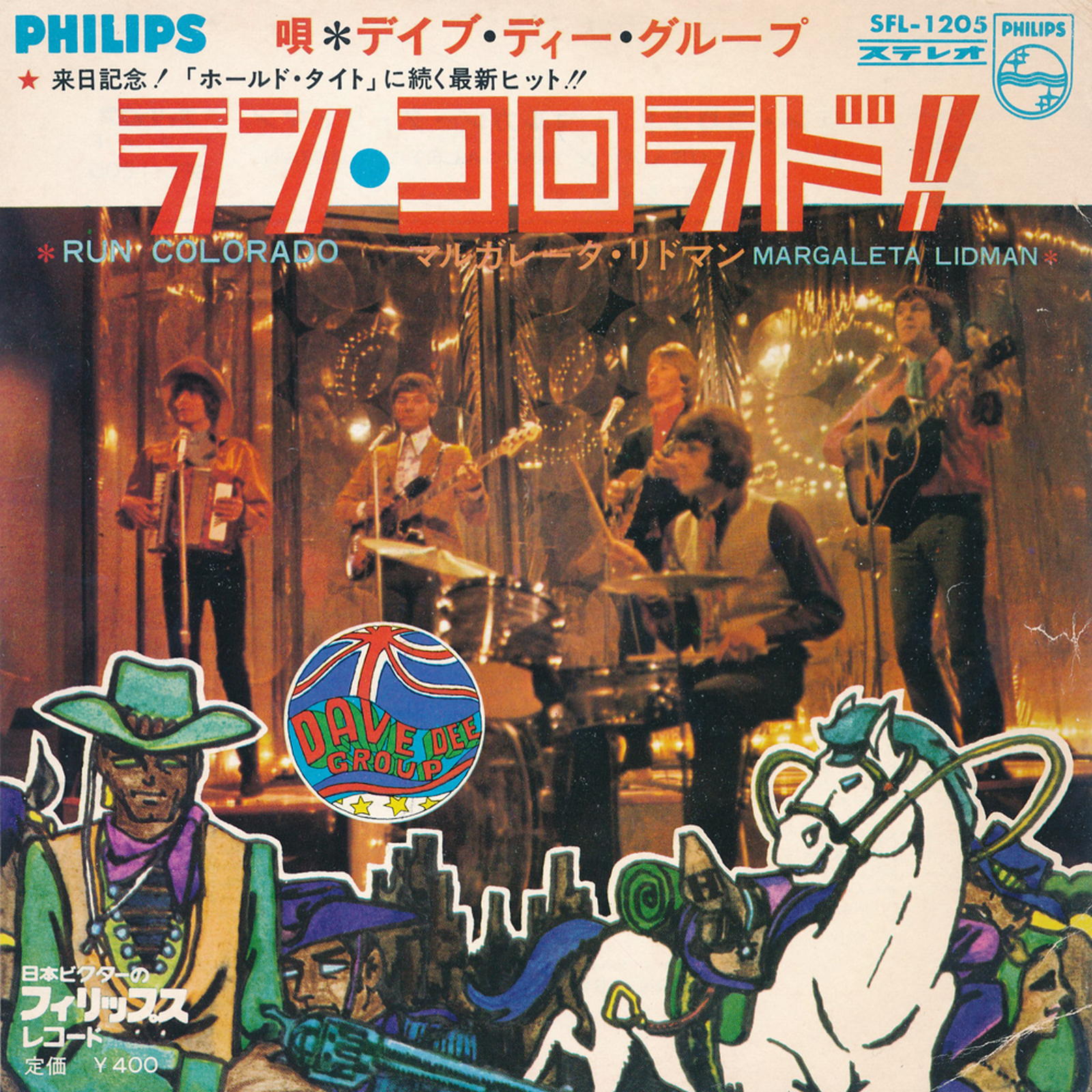 【中古レコード】デイヴ・ディー・グループ/ラン・コロラド!／マルガレータ・リドマン[EPレコード 7inch]