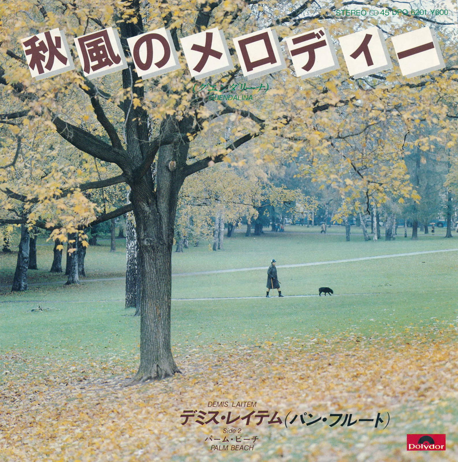 【中古レコード】デミス・レイテム/秋風のメロディー／パーム・ビーチ[EPレコード 7inch]