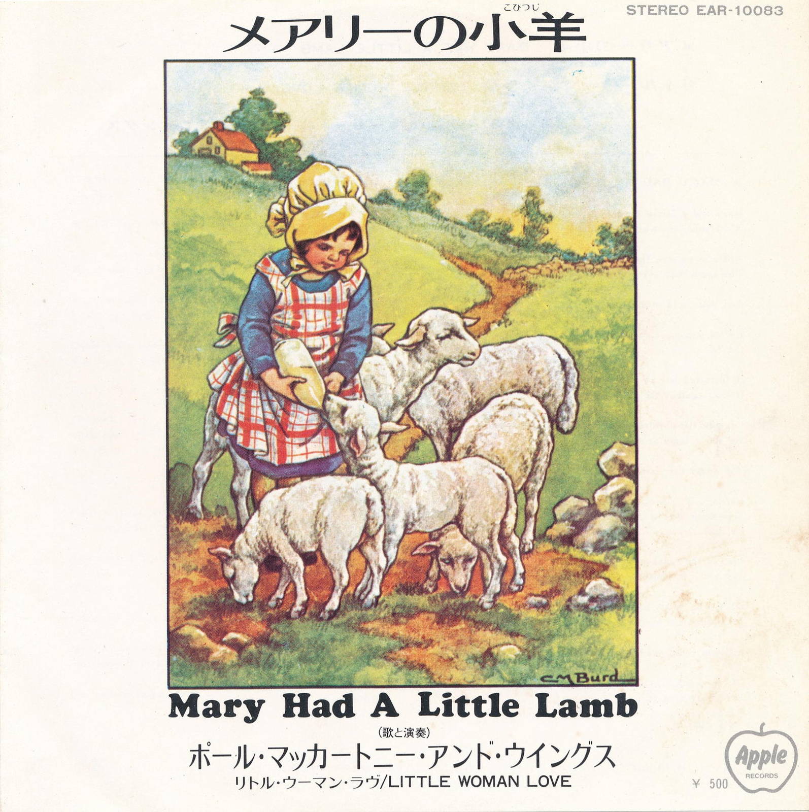 【中古レコード】ポール・マッカートニー＆ウイングス/メアリーの小羊／リトル・ウーマン・ラヴ[EPレコード 7inch]