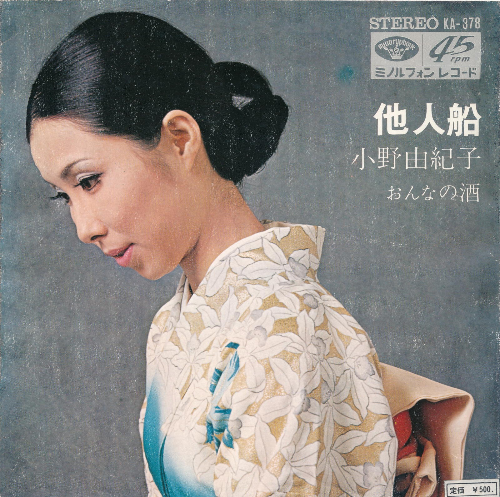 商品情報【種別／分類】EPレコード／邦楽【アーティスト】小野由紀子【タイトル】他人船【発売会社／企画番号】ミノルフォン／KA-378【定価】500【帯】---【ジャケ】良（E）／Wジャケ、軽スレ少、軽シミ点少【歌詞カード】---【盤】良（E...