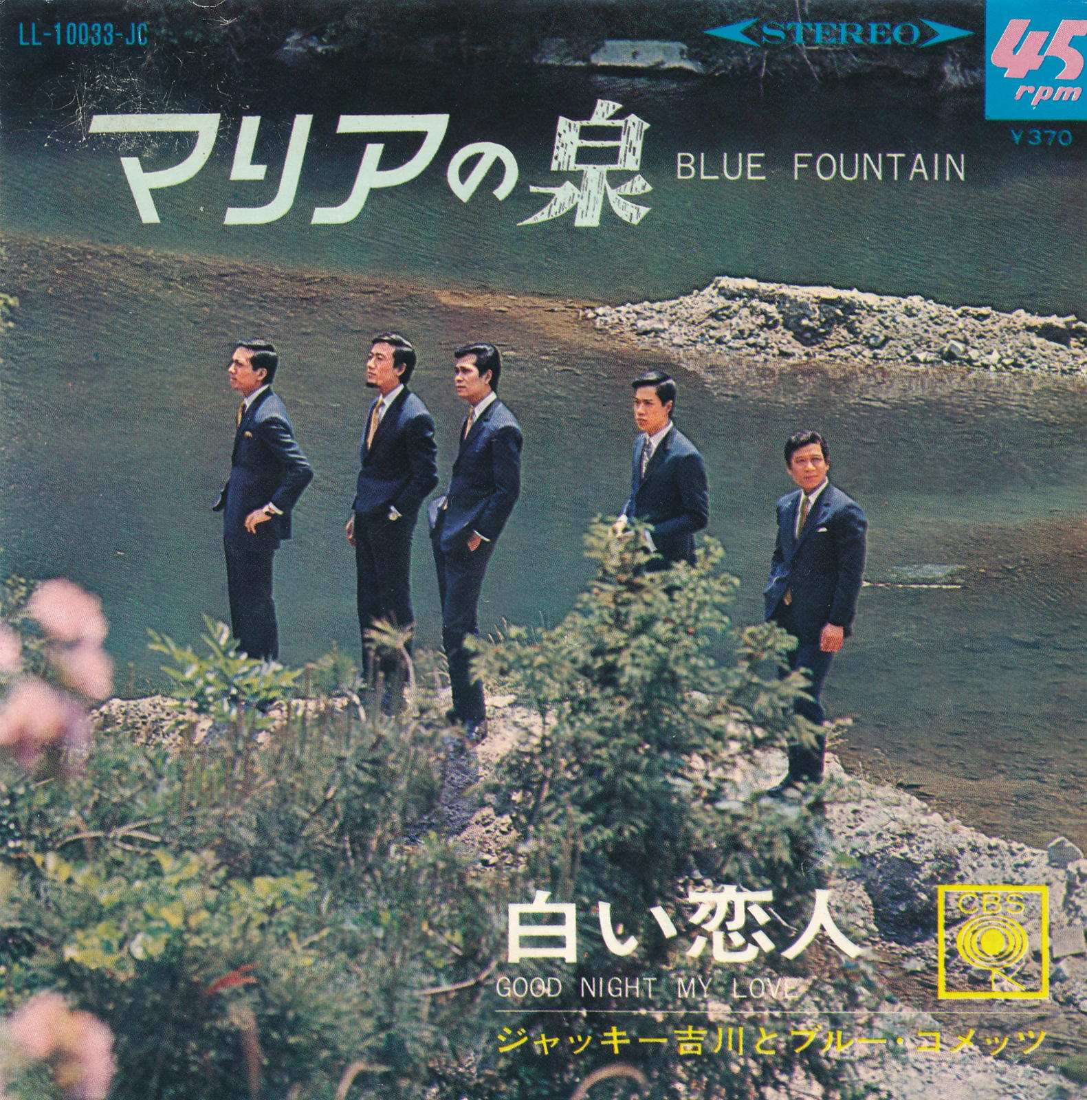 【中古レコード】ジャッキー吉川とブルー・コメッツ/マリアの泉／白い恋人[EPレコード 7inch]