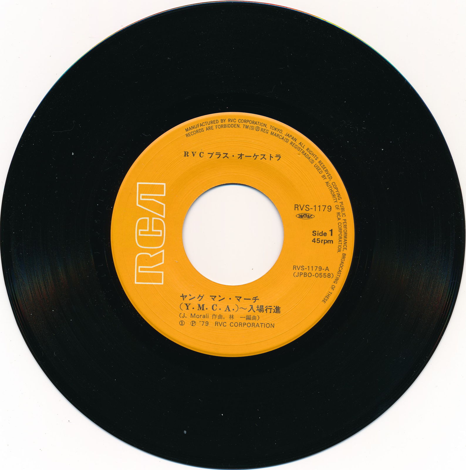 【中古レコード】RVCブラス楽団/ヤング・マー...の紹介画像3