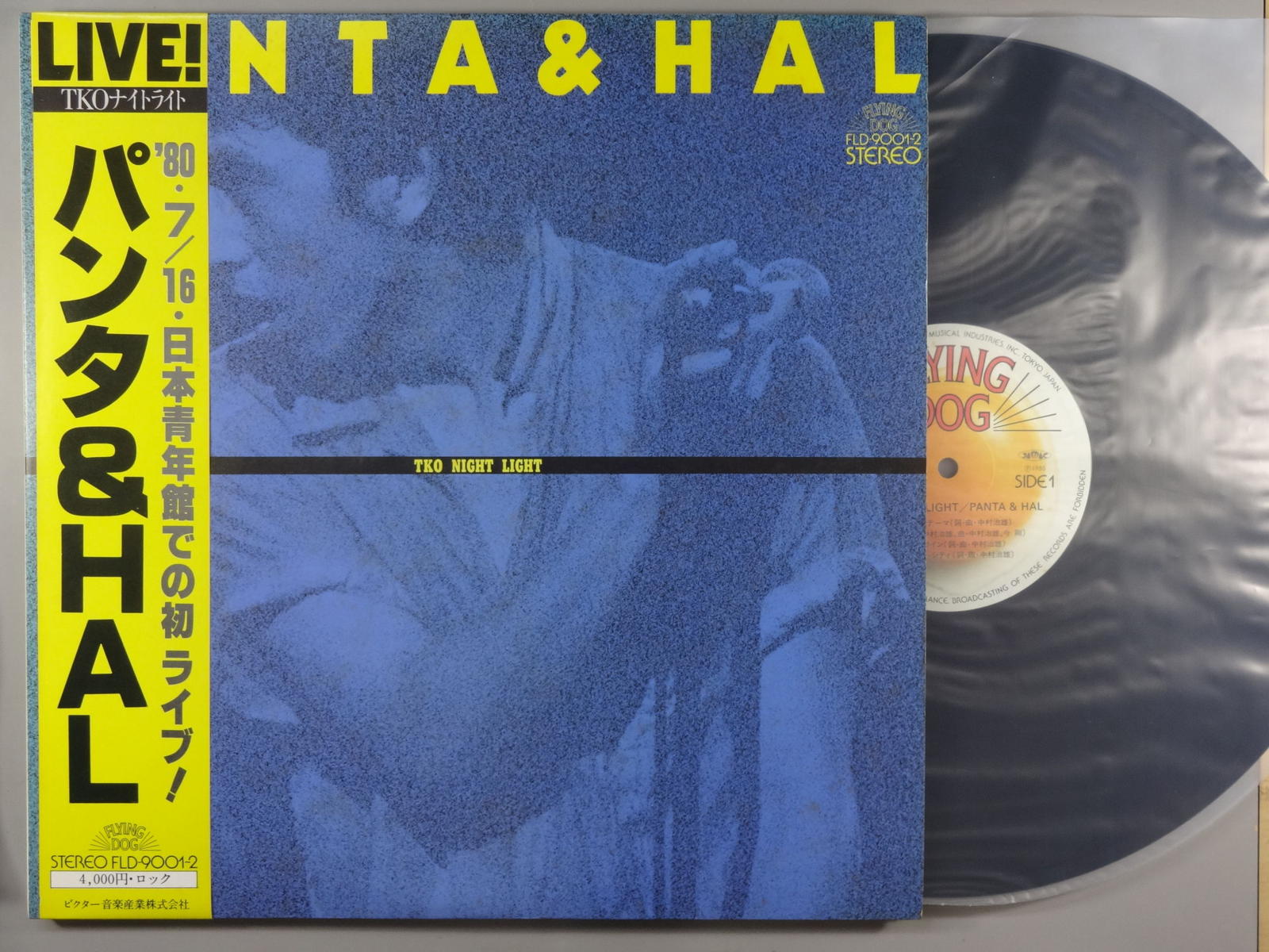 Artist Name: Ra Line - 【中古レコード】パンタ＆HAL/TOKナイトライト[2枚組][LPレコード 12inch]