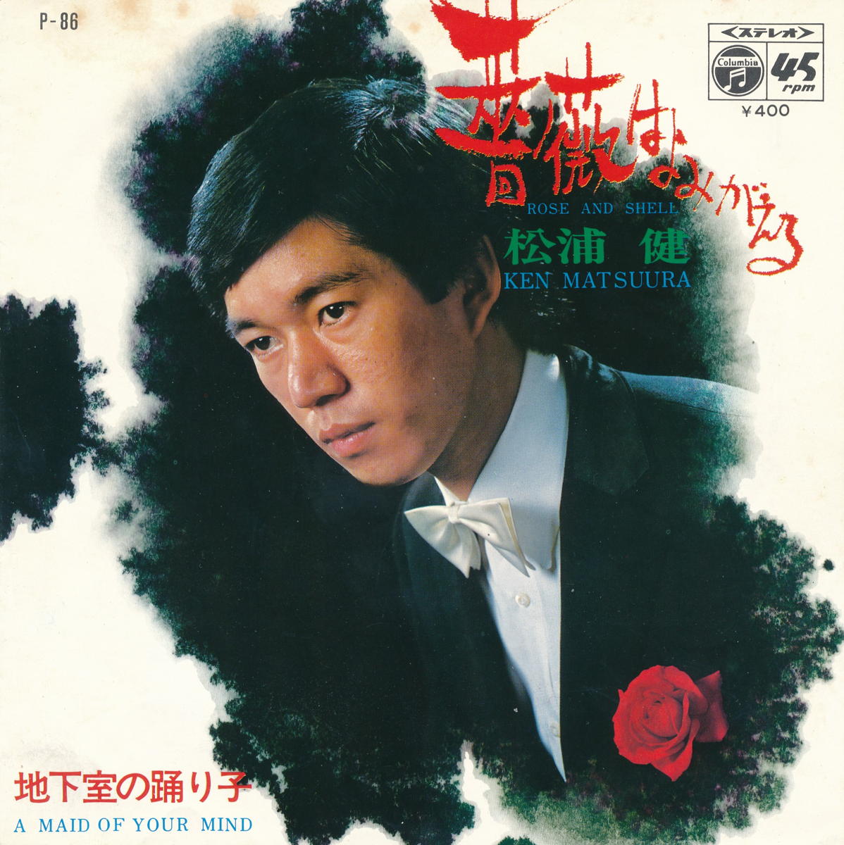 【中古】ヘレン・オブ・トロイ/HELEN OF TROY　JOHN CALE/ジョン・ケールILPS-9350　レコード LP【レトロ】