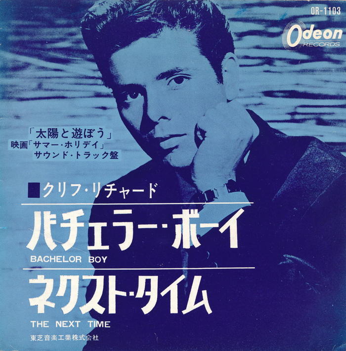 商品情報【種別／分類】EPレコード／洋楽【アーティスト】クリフ・リチャード【タイトル】バチュラー・ボーイ【発売会社／企画番号】東芝音工／OR-1103【定価】330【帯】---【ジャケ】良（E）／Wジャケ内側に軽シミ点少【歌詞カード】---【盤】良（E）／光沢（良）、軽チリパチノイズ、(A面試聴)【備考】---【ひとこと】出品物について■主に目視チェックと一部試聴です1960年代物は危険と思える箇所は試聴検盤しています■詳しい状態などはご質問ください■かすり傷、見た目以上のダメージもある場合もあります、予めご了承ください■平均以上の出品を心掛けていますが、ピチパチノイズはあるものと思ってください発送／送料について発送方法クロネコネコポス便［補償あり、時間帯指定不可、ポスト投函］【送料：250円】※シングルレコード、CDの場合のみ御利用頂けますゆうパック［補償付、時間帯指定可］ LPレコード、大形梱包商品 送料：700円～1500円(※送付先によって異なります)お支払方法クレジットカード決済楽天銀行振込代金引換(ゆうパック)◆その他の発送方法にも、可能な限り応じます出品者より◆ 主なジャンル 洋楽、邦楽、エレキ、ムード、歌謡曲など多数"