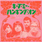 【中古レコード】バニラ・ファッジ/キープ・ミー・ハンギング・オン／フォー・ア・リトル・ホワイル[EPレコード 7inch]