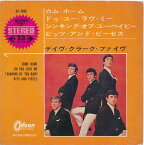 【中古レコード】デイヴ・クラーク・ファイヴ/カム・ホーム +3[EPレコード 7inch]