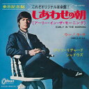 【中古】クリフ・リチャード(Cliff Richard)/しあわせの朝(Early In The Morning)/ウー!ラ・ラ(Ooh La La)